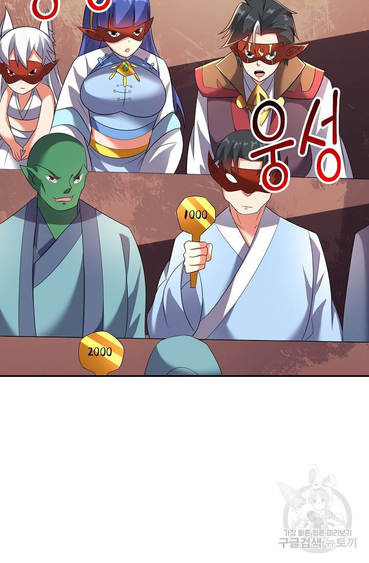 복천성주 111화 98