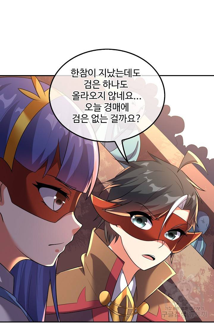 복천성주 111화 99
