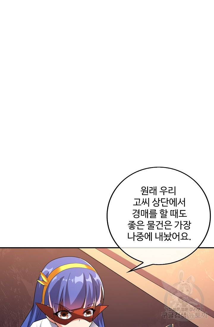 복천성주 111화 100