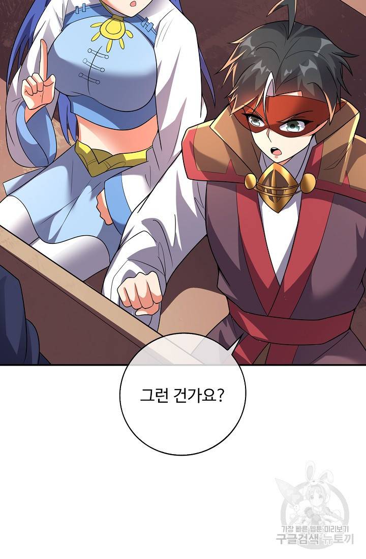 복천성주 111화 101