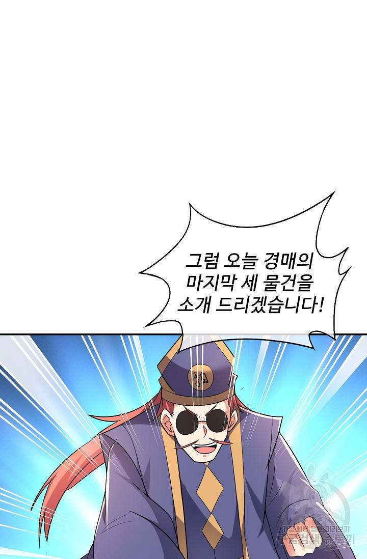 복천성주 111화 102