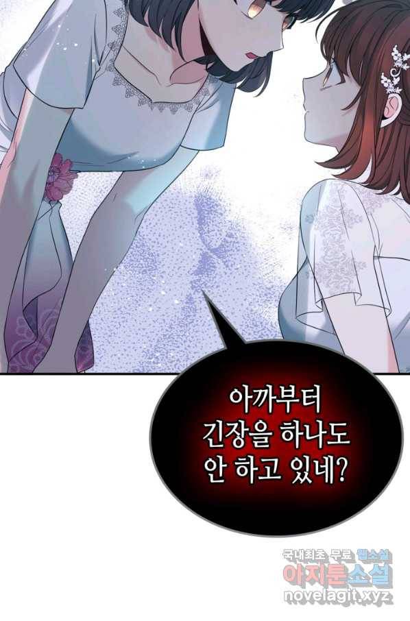 인소의 법칙 142화 2