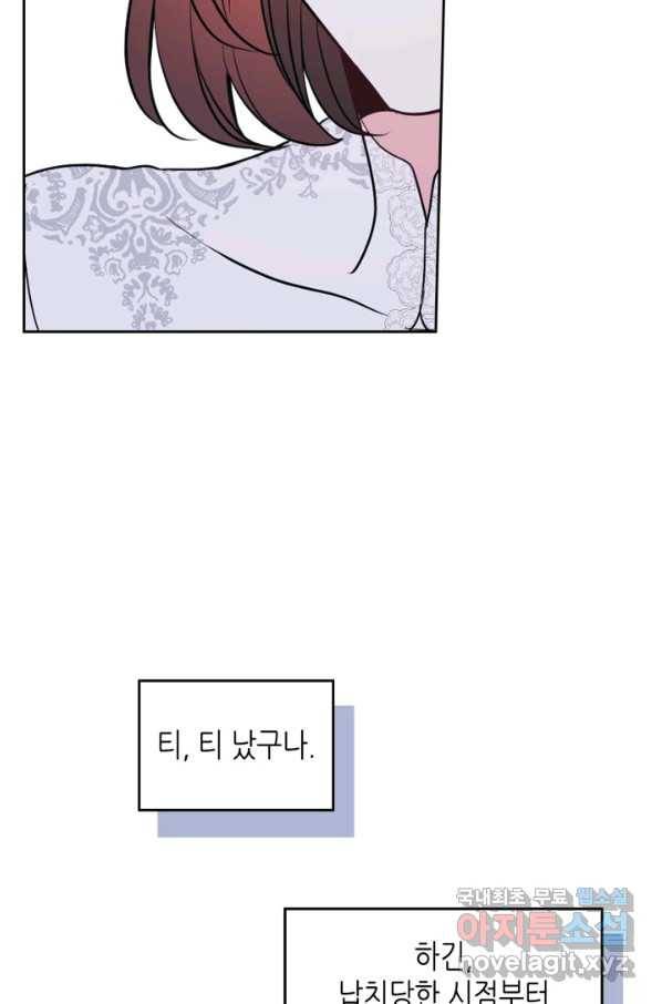 인소의 법칙 142화 5