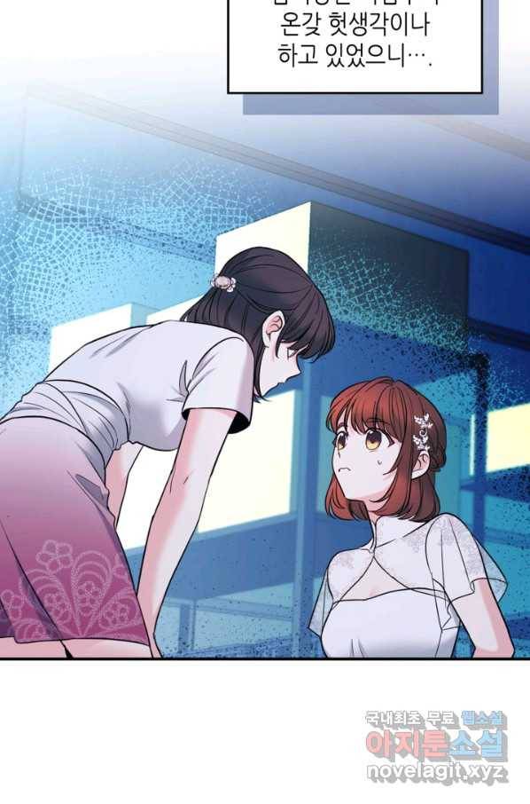 인소의 법칙 142화 6