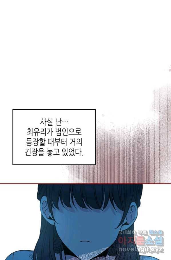 인소의 법칙 142화 7