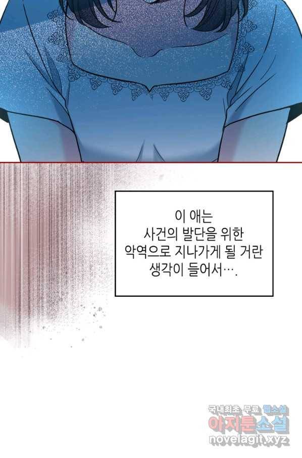 인소의 법칙 142화 8