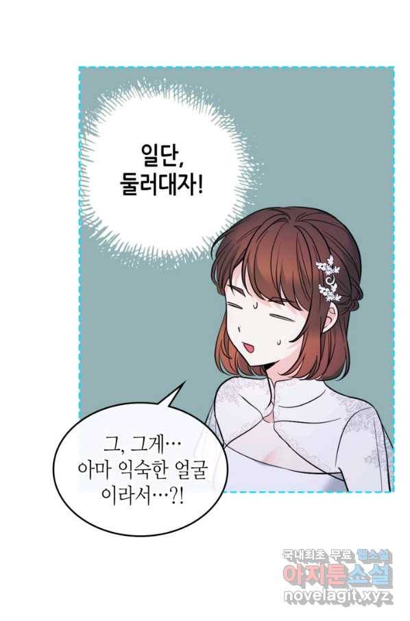 인소의 법칙 142화 9