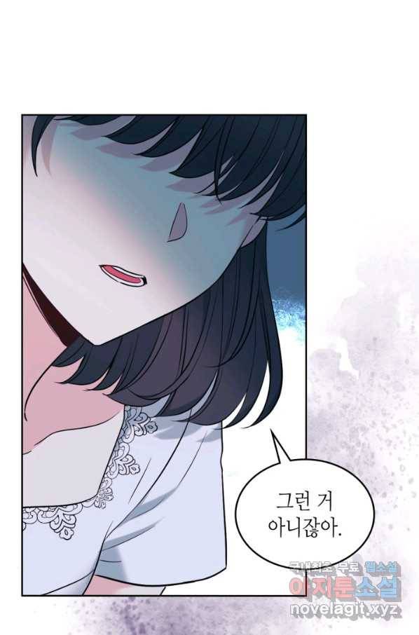인소의 법칙 142화 10