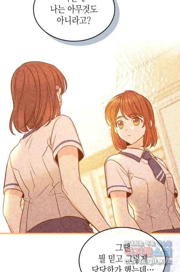 인소의 법칙 142화 16