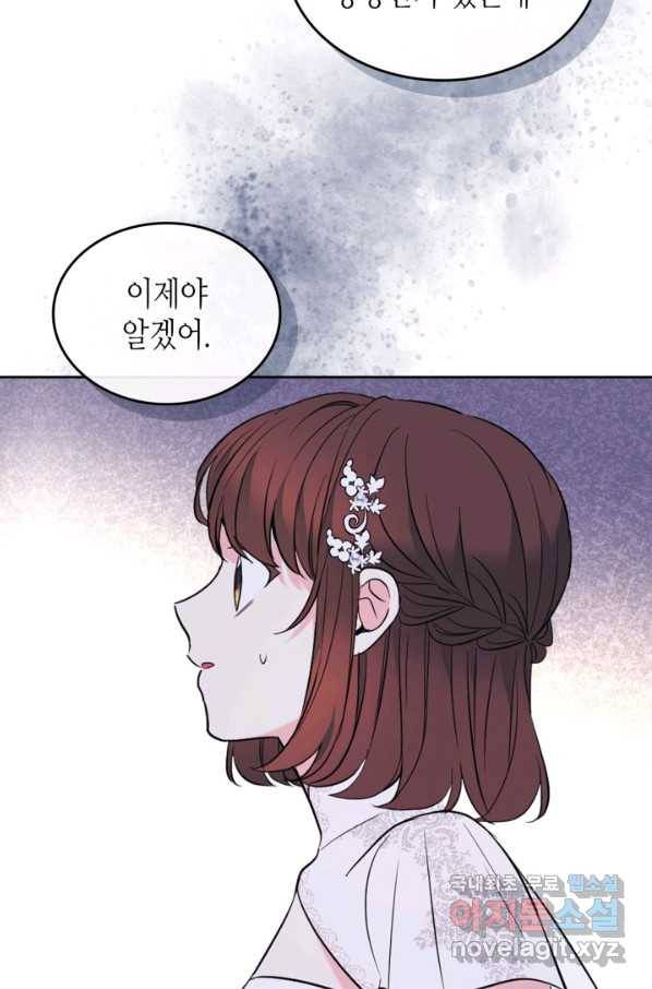 인소의 법칙 142화 17