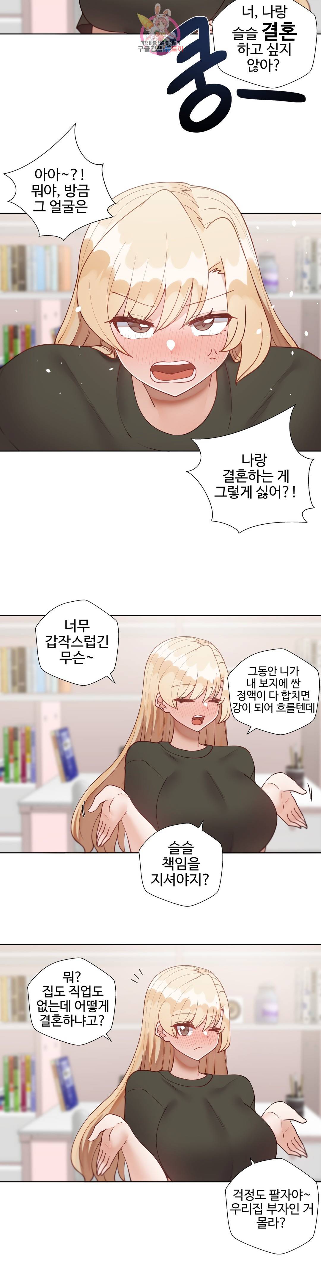 애프터스토리 17화 2