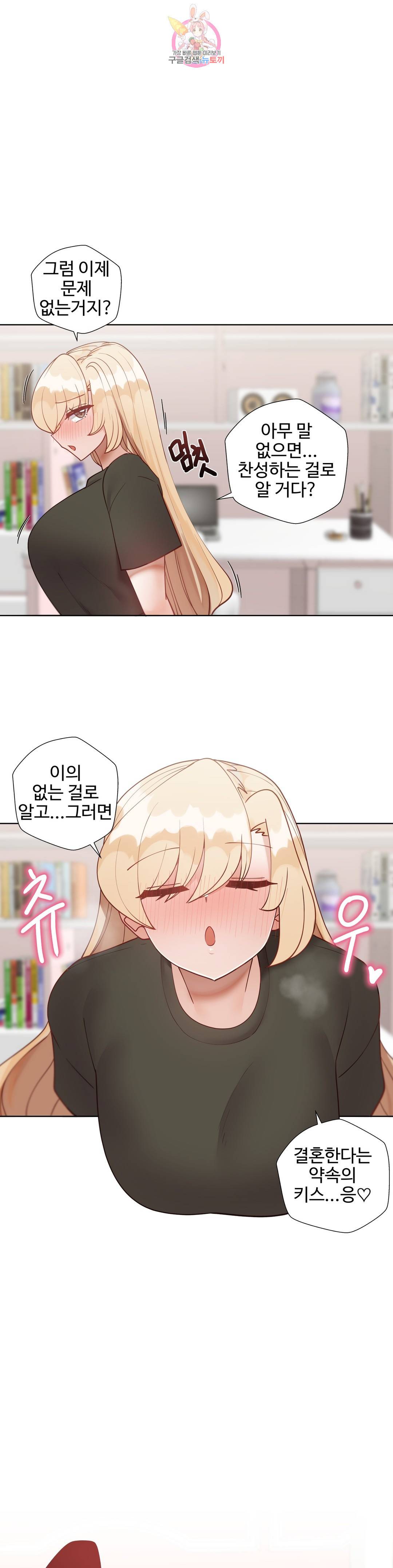 애프터스토리 17화 4