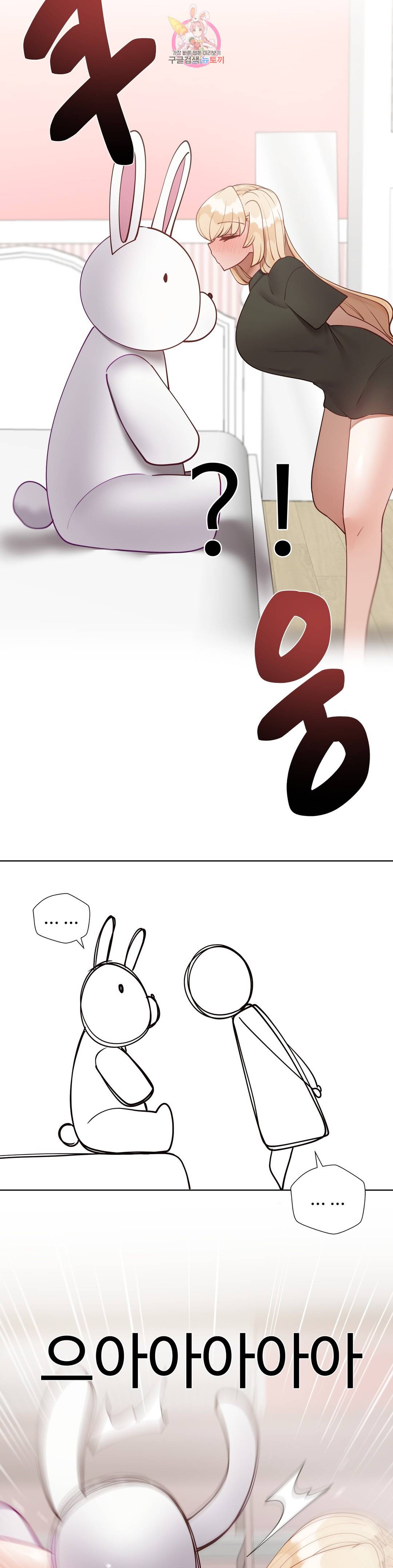 애프터스토리 17화 5