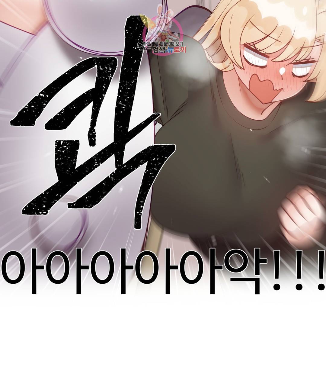 애프터스토리 17화 6