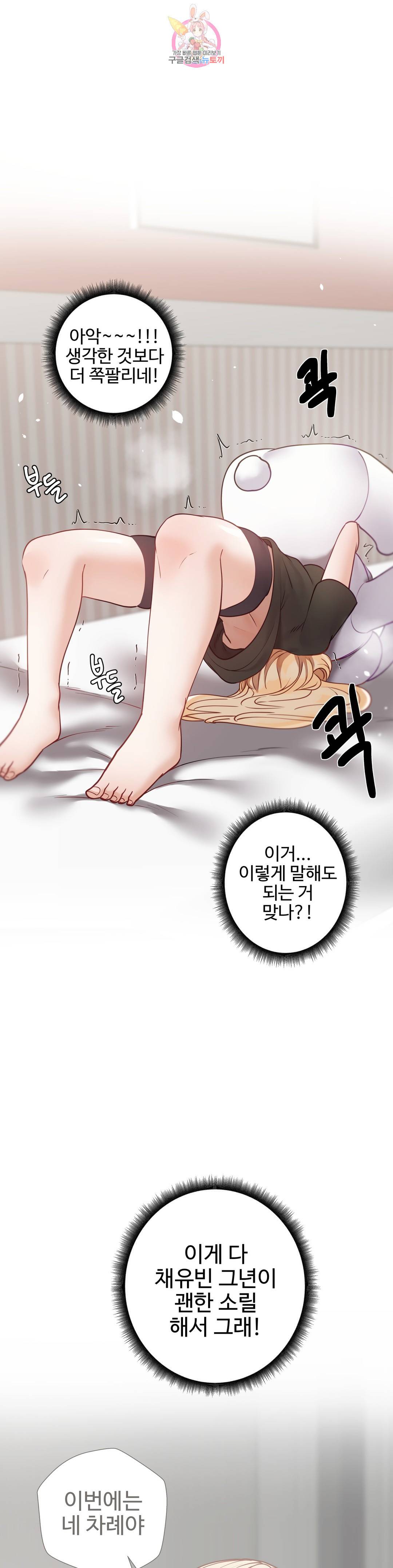 애프터스토리 17화 7