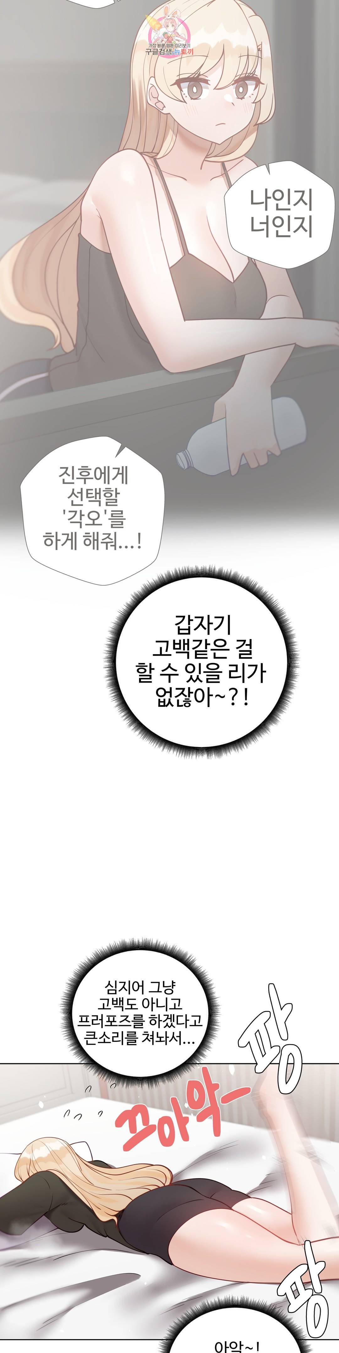 애프터스토리 17화 8