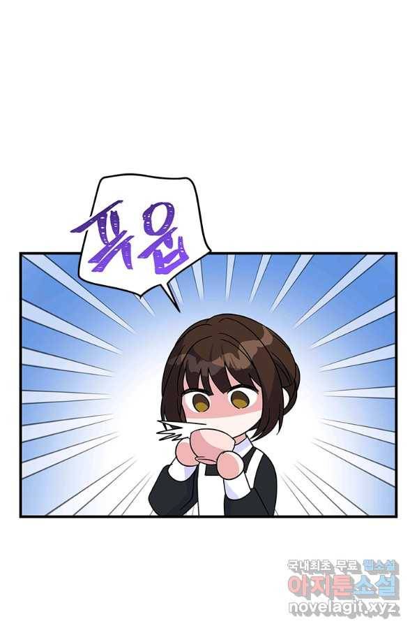 여보, 나 파업할게요 53화 1