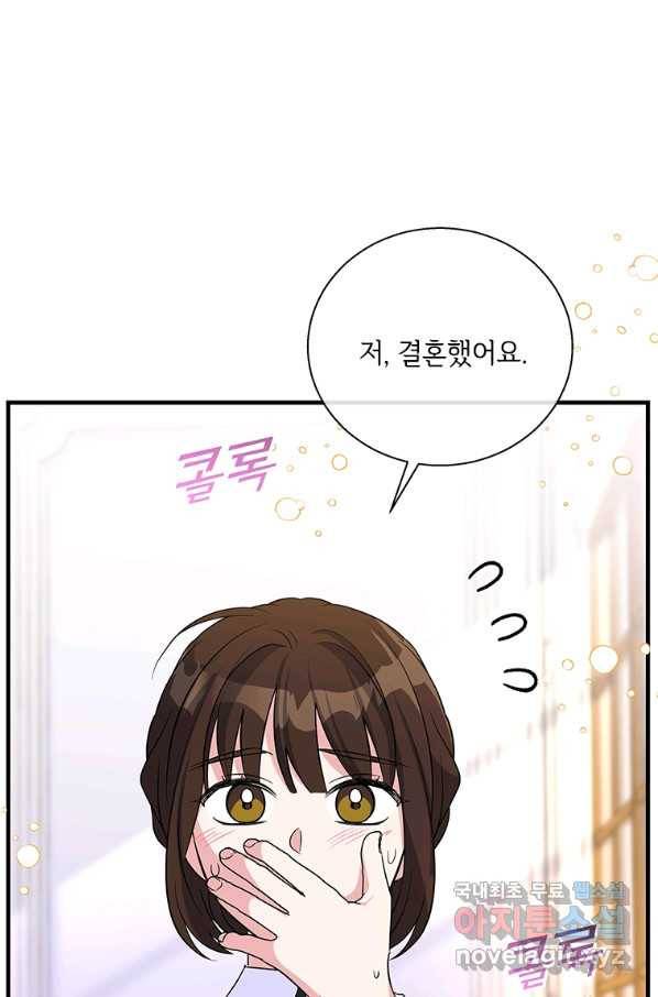 여보, 나 파업할게요 53화 2
