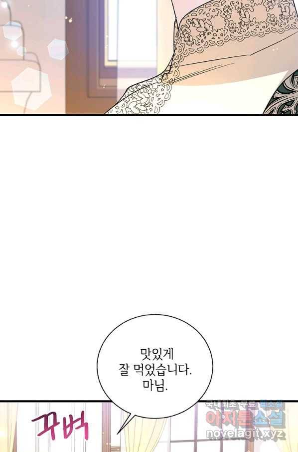 여보, 나 파업할게요 53화 6