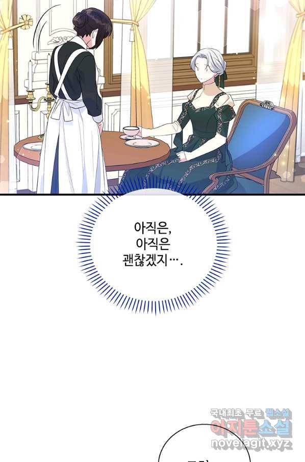 여보, 나 파업할게요 53화 7