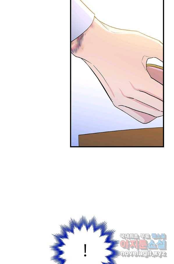 여보, 나 파업할게요 53화 9