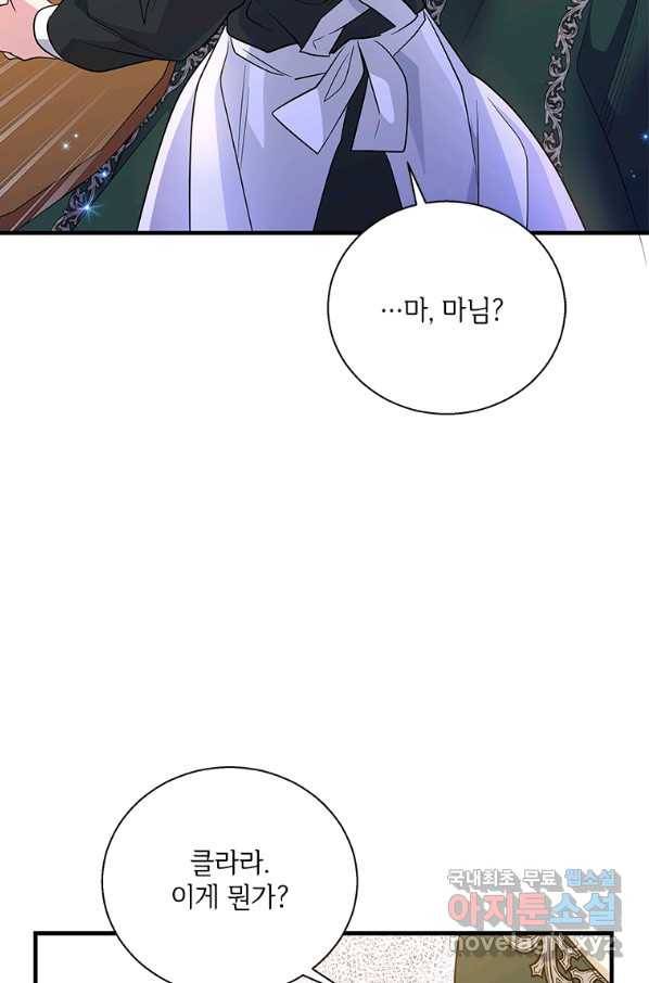 여보, 나 파업할게요 53화 12