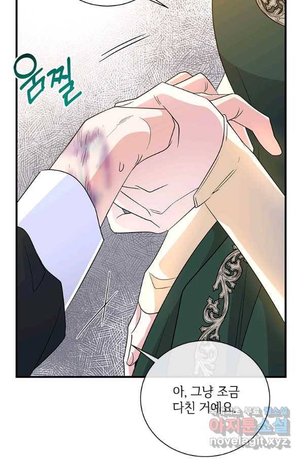 여보, 나 파업할게요 53화 13