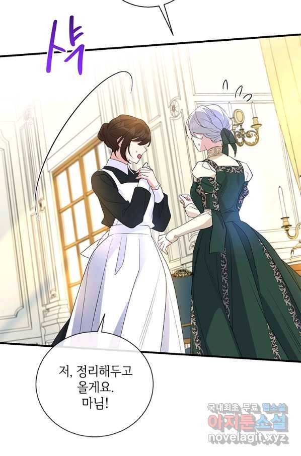 여보, 나 파업할게요 53화 17