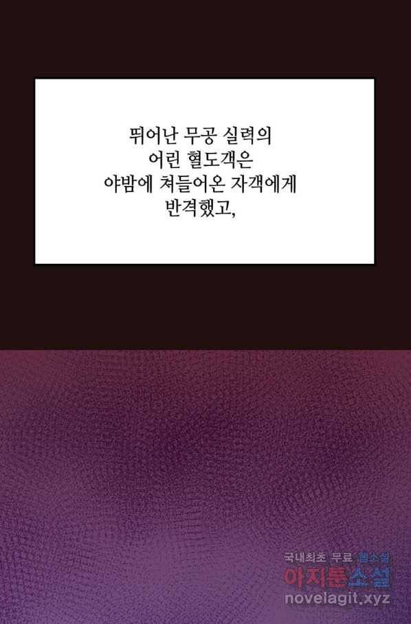 천마님의 베이커리 21화 5