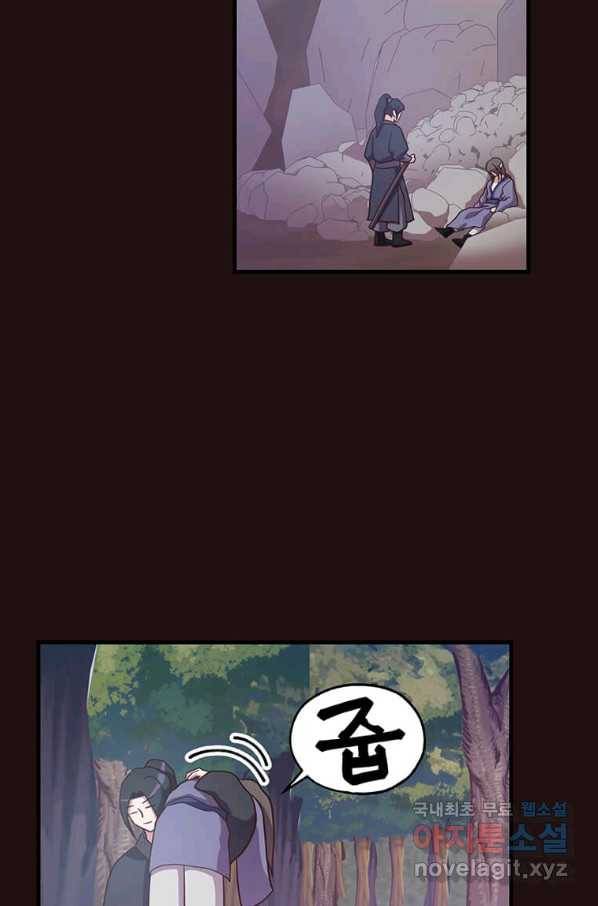 천마님의 베이커리 21화 13