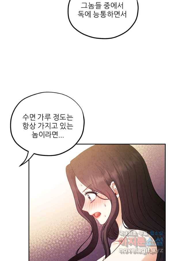 태양의 주인 83화 2