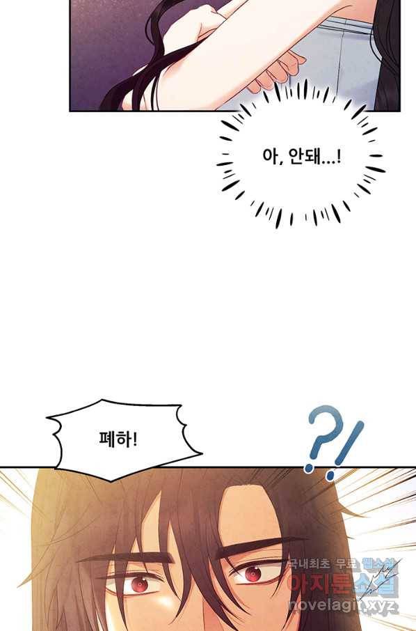 태양의 주인 83화 3
