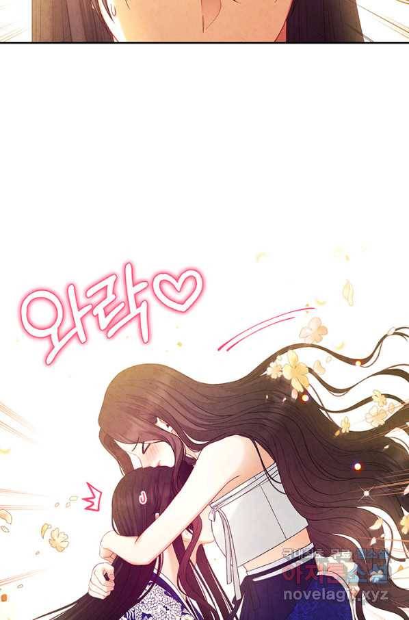 태양의 주인 83화 4