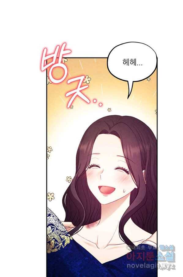 태양의 주인 83화 9