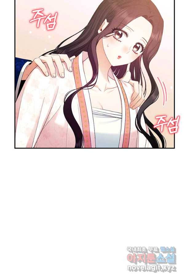 태양의 주인 83화 14
