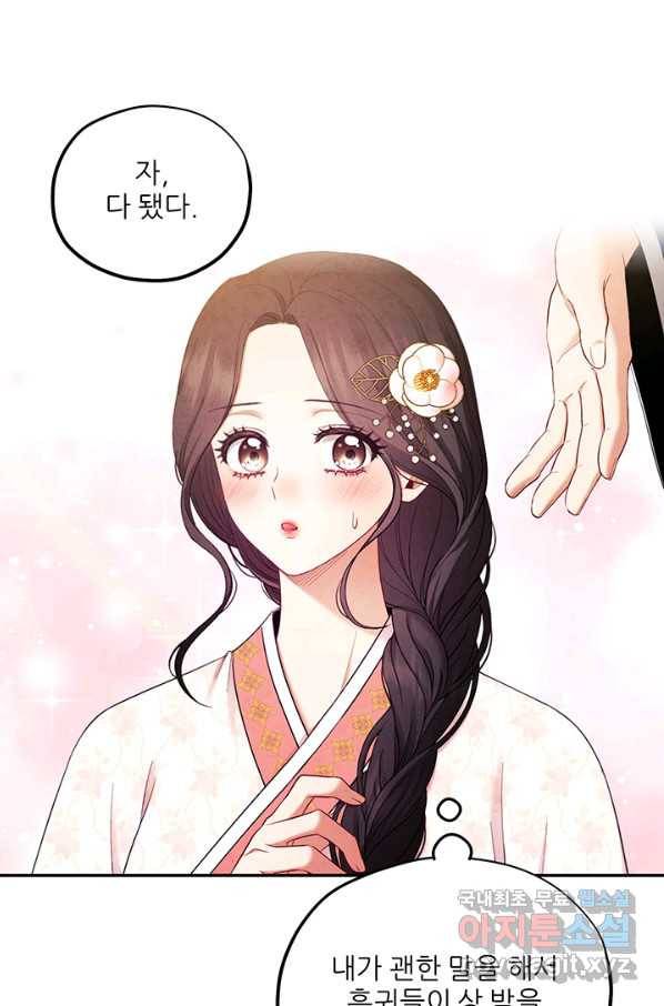 태양의 주인 83화 17