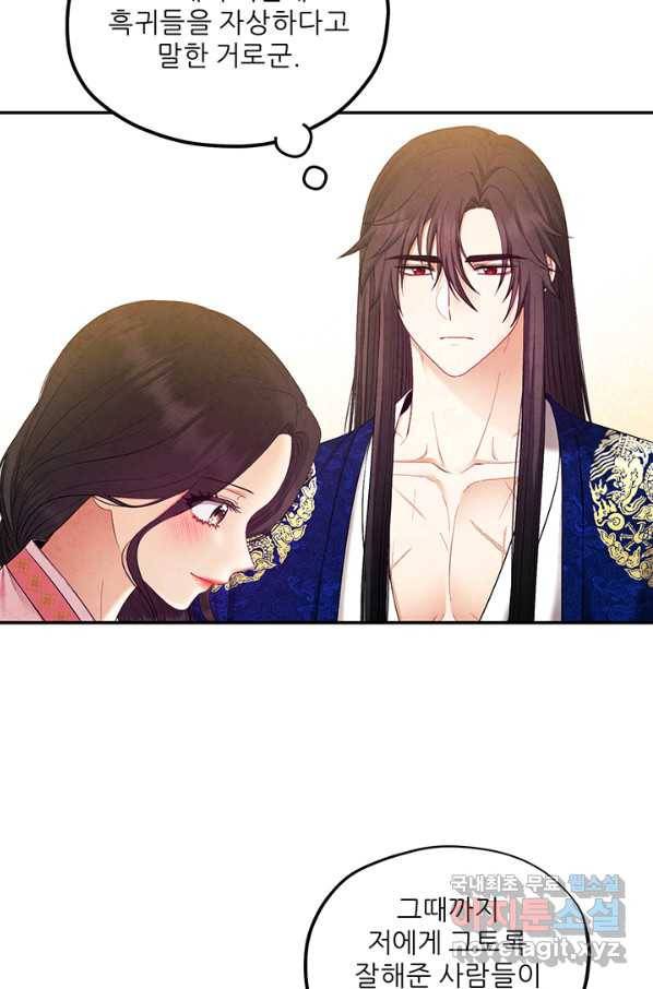 태양의 주인 83화 23