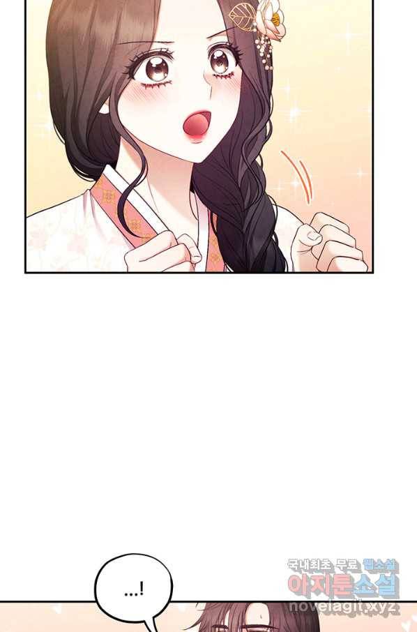 태양의 주인 83화 30