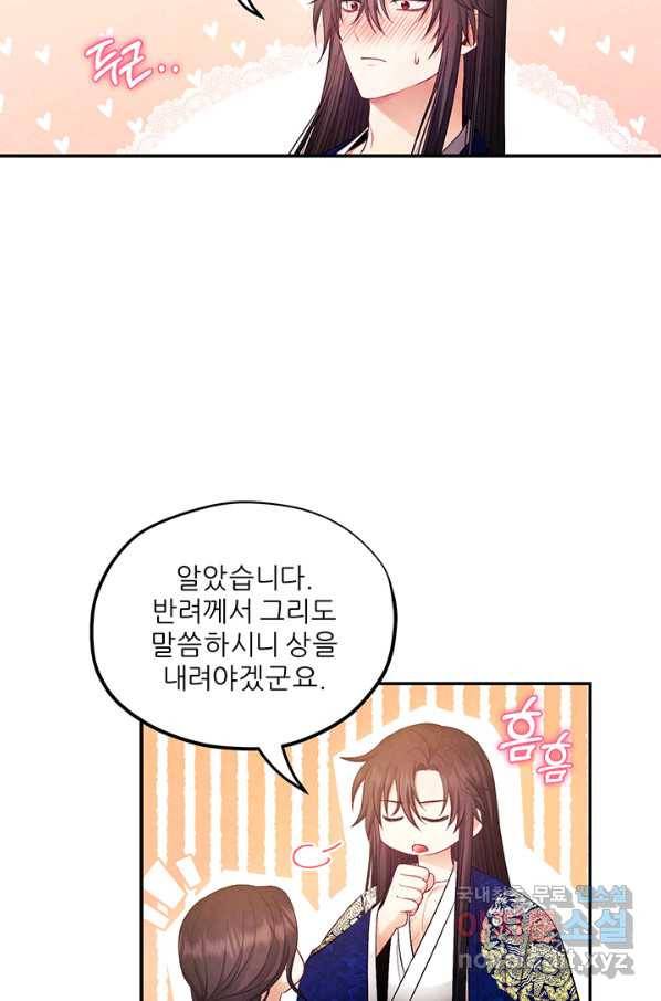 태양의 주인 83화 31