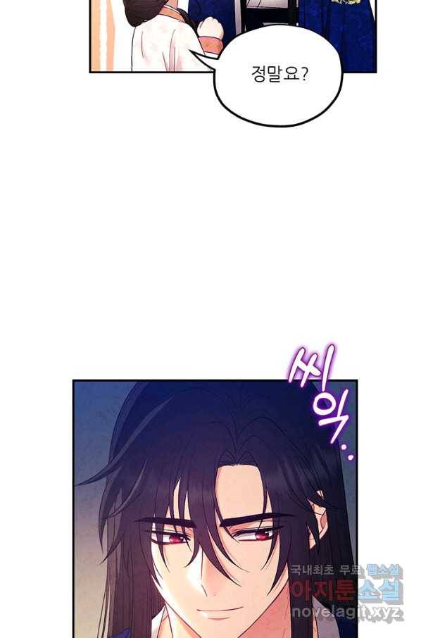 태양의 주인 83화 32