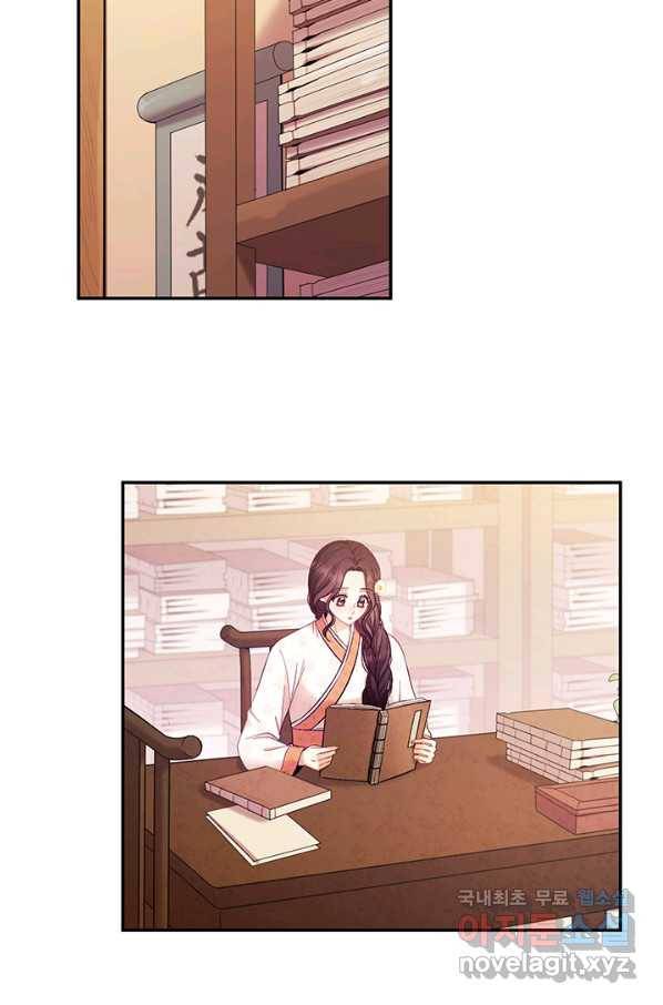 태양의 주인 83화 37