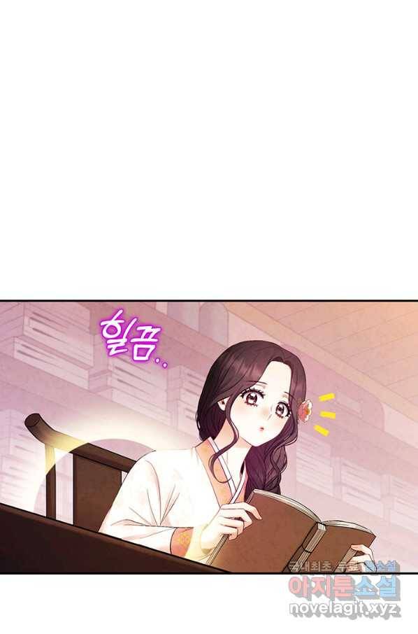 태양의 주인 83화 38
