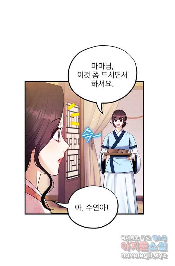 태양의 주인 83화 42