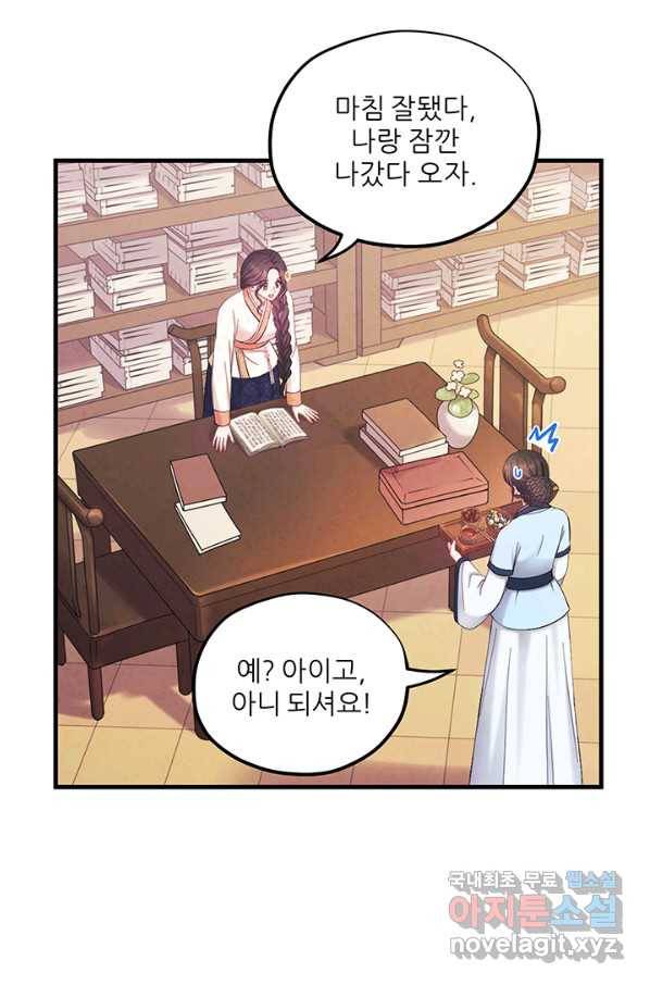 태양의 주인 83화 43