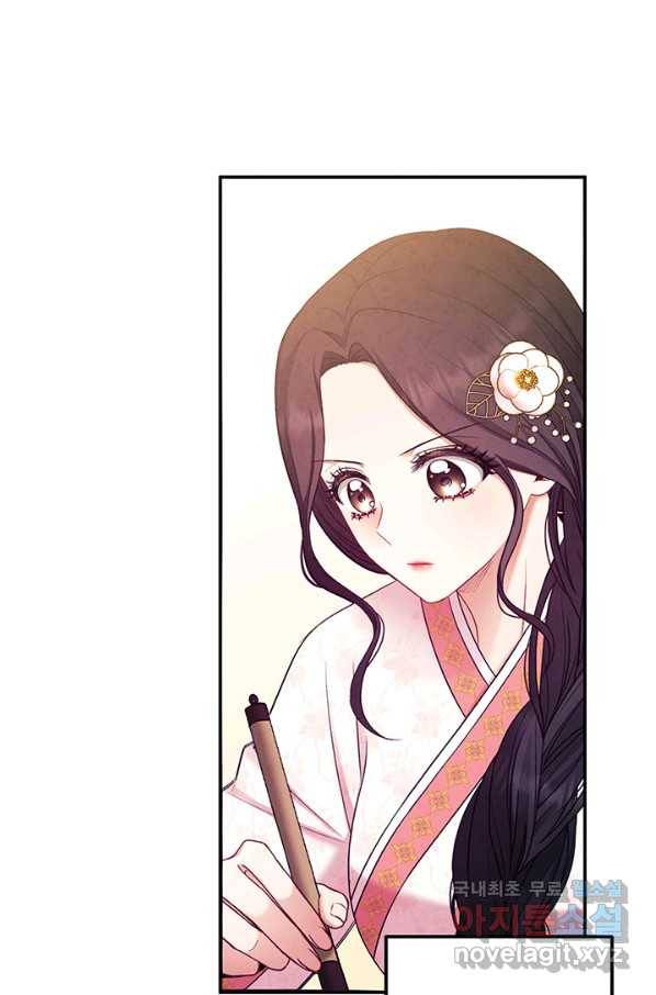 태양의 주인 83화 56
