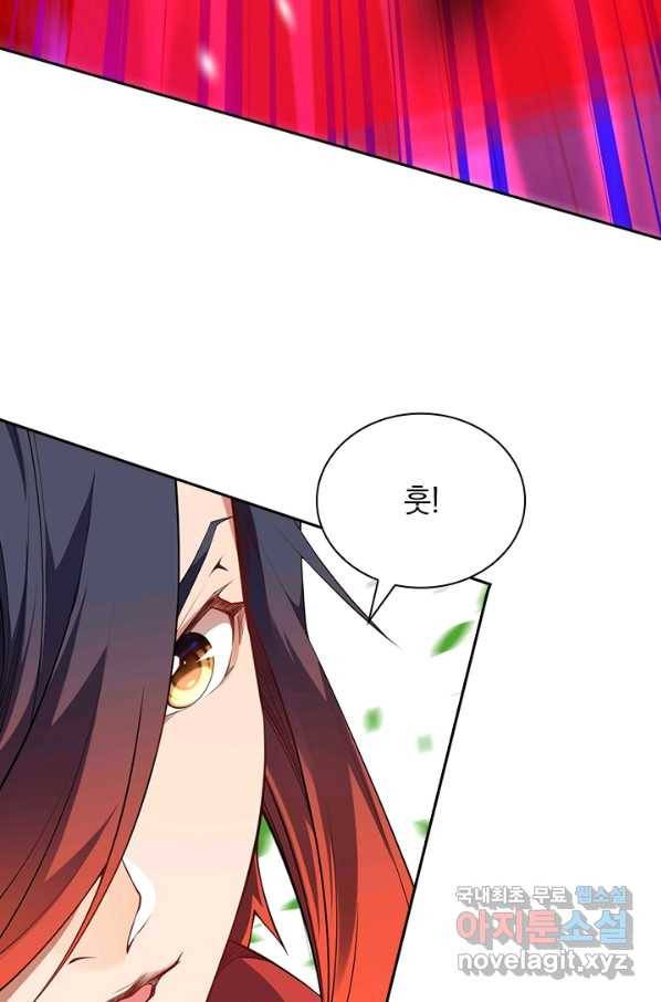 무적검역 87화 5
