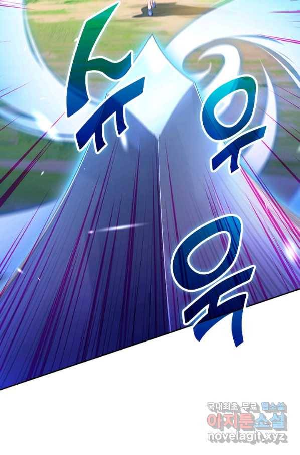 무적검역 87화 10