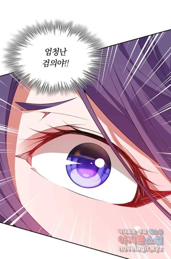 무적검역 87화 11