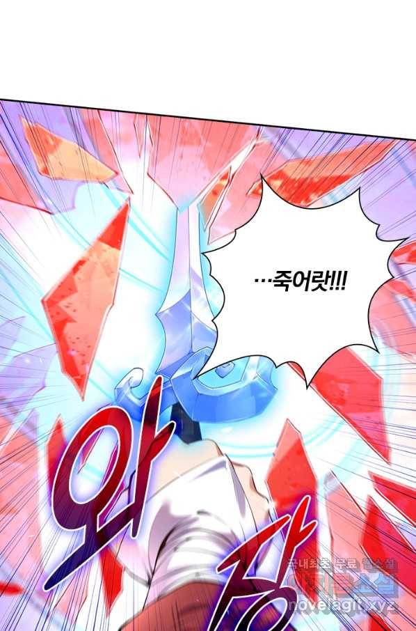 무적검역 87화 26