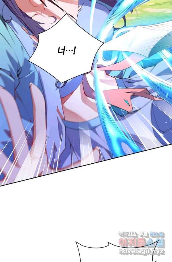 무적검역 87화 29